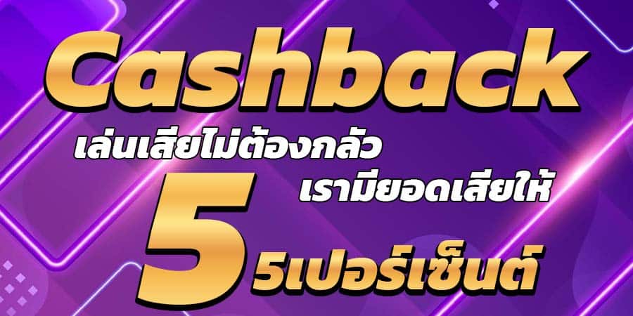 คืนยอดเสีย