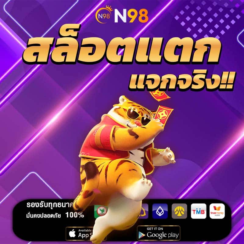 สล็อตแตก